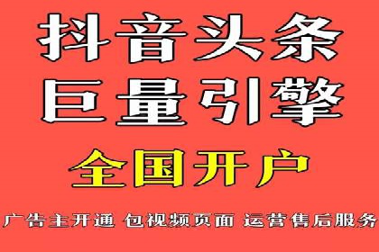 头条信息流跨平台推广策略